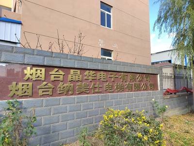 納美仕電梯 匠心打造煙臺(tái)首家別墅電梯制造工廠，引領(lǐng)私人空間新高度