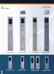 北京優(yōu)力維特電梯制造介紹