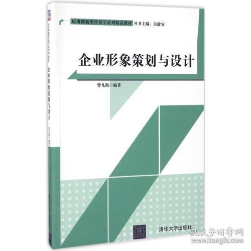 企業形象策劃與設計 特價推薦，專業啟迪——評《曾凡?！肪幹p料力量